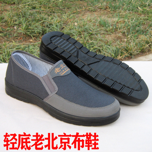 休闲开车男鞋 软底防滑透气聚氨酯底轻便鞋 中老年爸爸鞋 老北京布鞋