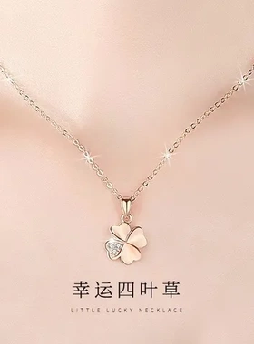 节日小众四叶草夏女镀礼物项链轻奢ins小众吊坠高级玫瑰金锁骨链