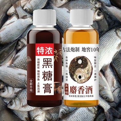 麝香酒黑糖膏钓鱼用品鲫鲤添加剂