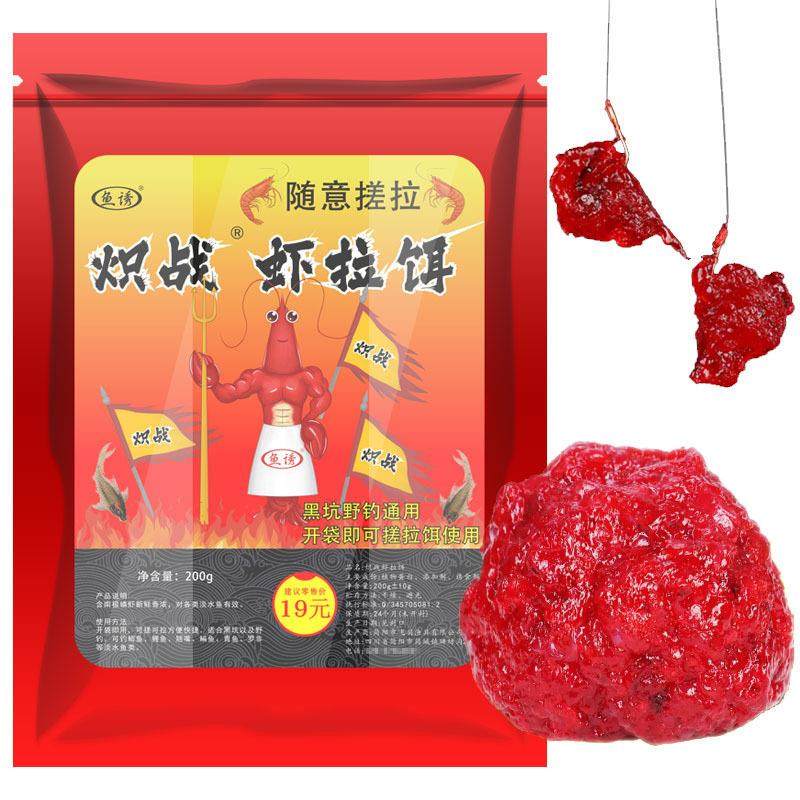 炽战虾拉饵伴侣鲫鲤草罗非鲢鳙青鱼翘嘴野钓黑坑鱼饵料添加剂搓饵,户外/登山/野营/旅行用品,活饵/谷麦饵等饵料,淘宝优惠券,粉丝福利购,淘宝优惠卷