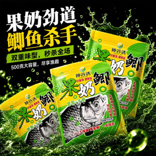 鲫鱼专用饵料果奶鲫野钓大板鲫果酸奶香味夏秋季高温湖库拉饵垂钓