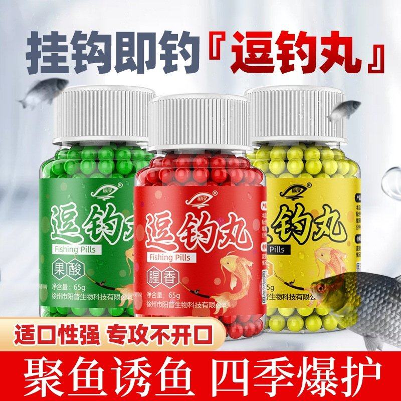 逗钓丸鱼饵料户外垂钓钓鱼假饵野钓黑坑珠珠鲫鲤草罗非淡水四季,户外/登山/野营/旅行用品,活饵/谷麦饵等饵料,淘宝优惠券,粉丝福利购,淘宝优惠卷