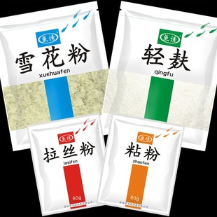 鱼饵料状态粉添加剂粘粉拉丝粉轻麸雪花粉垂钓钓鱼雾化粘度剂