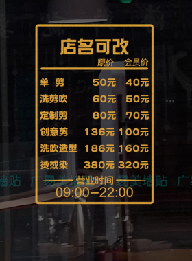 橱窗玻璃门墙贴画可定制