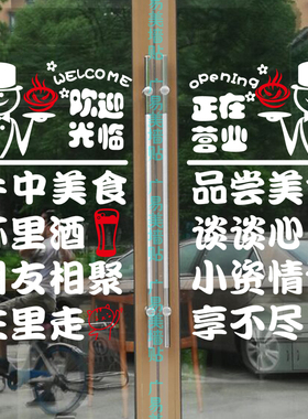 文字麻辣烫橱窗玻璃门贴画