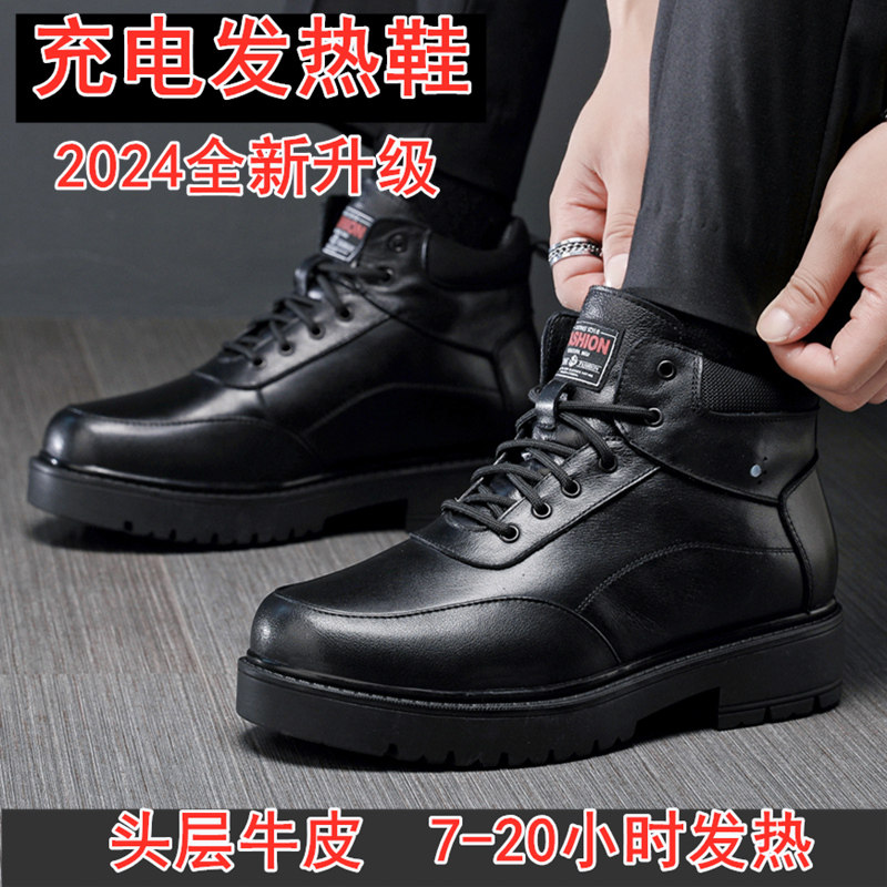 充电加热保暖鞋电热鞋棉鞋加绒休闲高帮皮鞋爸爸鞋发热鞋男暖脚宝