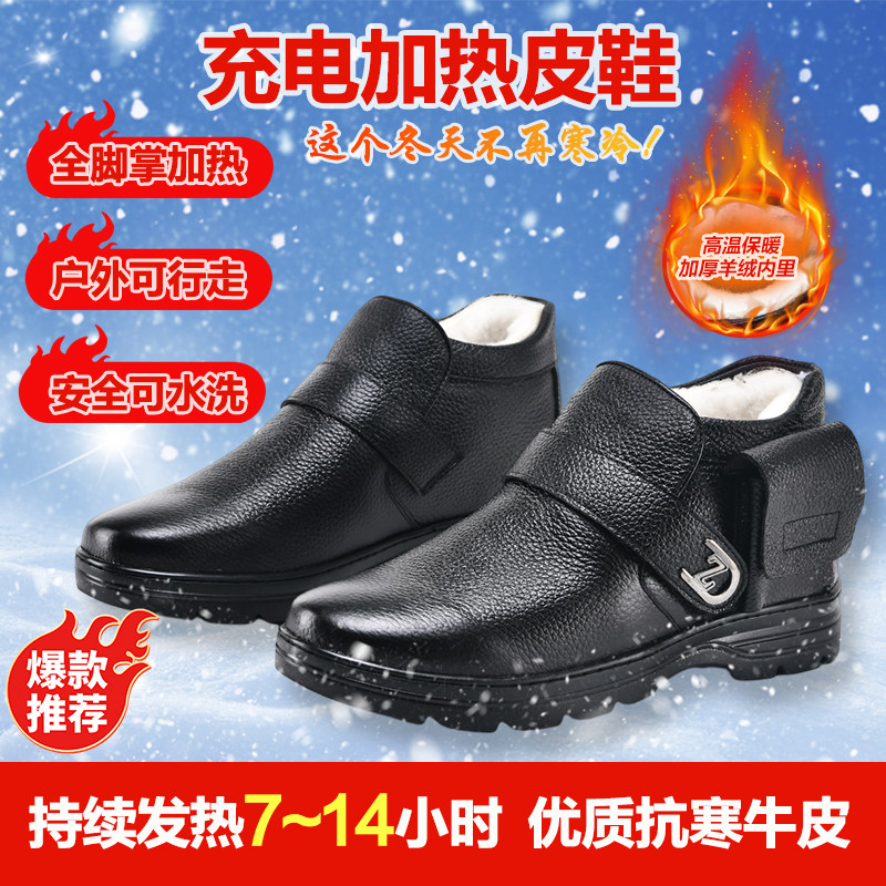 阿马奔充电加热皮鞋中老年爸爸保暖鞋电暖电热鞋棉鞋户外暖脚宝
