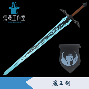 魔王剑cos道具我独自升级1:1暗影君王金属长剑武器装备摆件未开刃