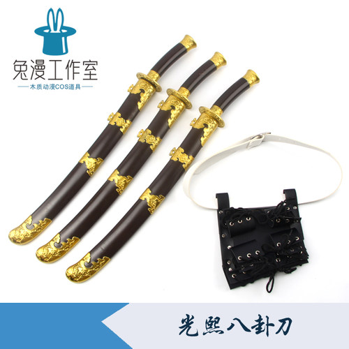 电锯人光熙八卦刀锦衣卫绣春刀