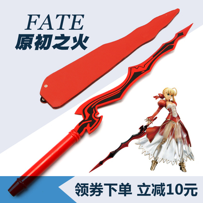 FATE原初之火saber红色尼禄道具