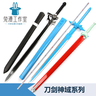 刀剑神域桐人桐谷和人黑剑阐释者白剑逐暗者细剑闪烁之光优纪绝剑