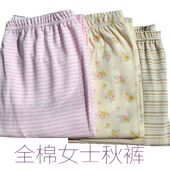 高腰棉毛裤 秋裤 纯棉长裤 中老年保暖宽松印花薄款 线裤 女士全棉秋裤