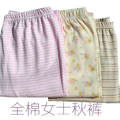 全棉女秋裤高腰棉毛裤长裤