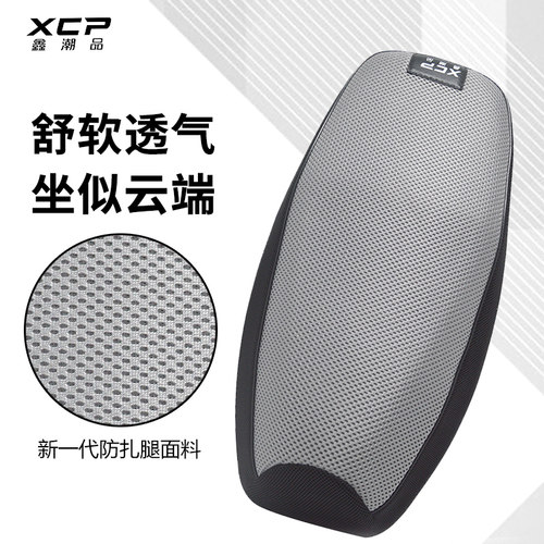 鑫潮品电动车摩托车座套四秀通用