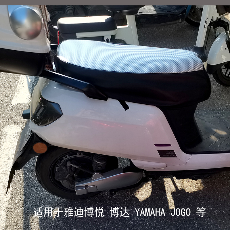 电动车防晒座垫套防雨皮革雅迪博悦yamaha jogi坐套加厚隔热大牛