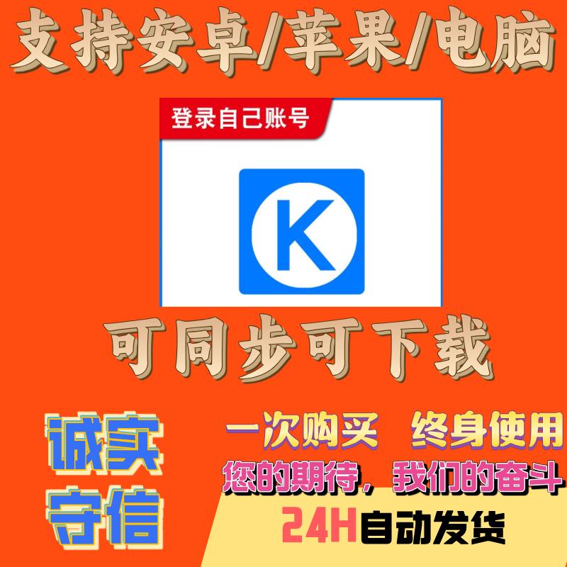 酷狗音乐会员永久VIP永久免费