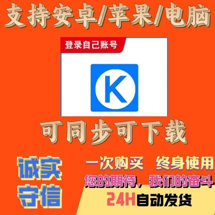 酷狗音乐会员一年永久VIP永久免费超级SVIP天音质听歌神器一月