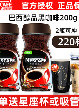 巴西进口Nestle雀巢咖啡醇品速溶黑咖啡无蔗糖添加纯美式健身提神
