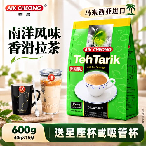 马来西亚进口益昌老街原味奶茶粉