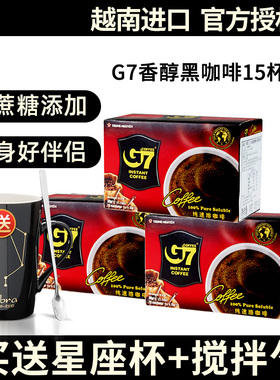 越南进口中原G7冰美式黑咖啡速溶纯咖啡粉正品健身无蔗糖15包*3盒