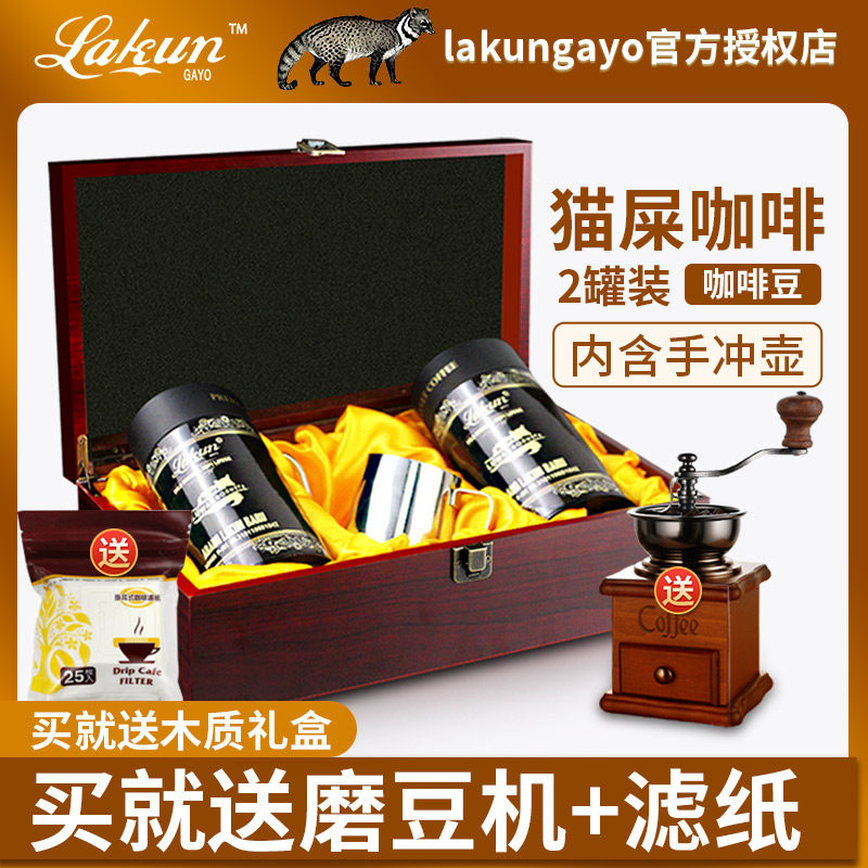 拉昆猫屎咖啡印尼进口现磨纯猫屎咖啡豆/粉礼盒装罐装