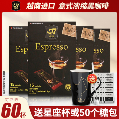 越南原装进口中原g7意式浓缩咖啡