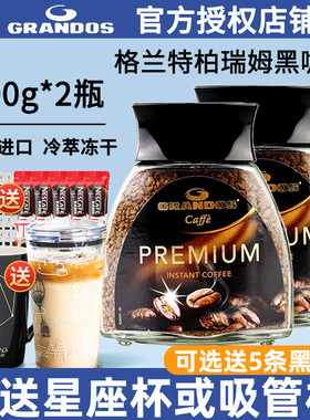 德国进口格兰特冻干冷萃速溶黑咖啡粉无蔗糖0脂冰美式纯咖啡正品