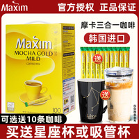麥馨韓國進(jìn)口三合一摩卡咖啡