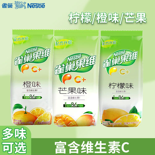 雀巢橙味果汁粉柠檬粉840g