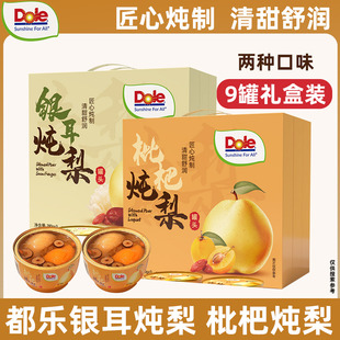 DOLE都乐枇杷炖梨小碗冰糖砀山酥梨水果罐头开罐银耳炖梨9罐礼盒