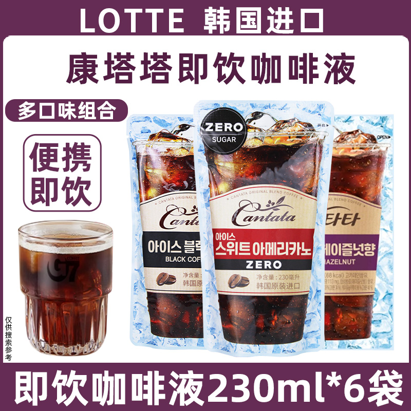乐天cantata康塔塔即饮黑咖啡6袋