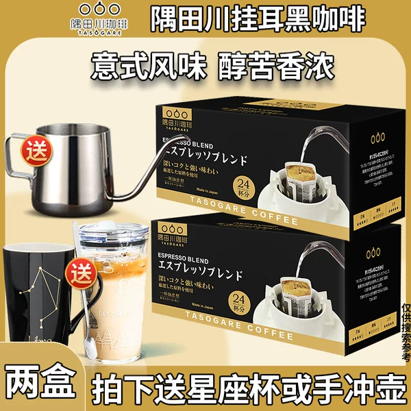 Товары от COFFEE部落
