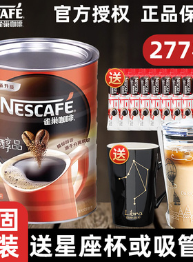 雀巢醇品桶装黑咖啡无蔗糖无奶提神美式速溶纯黑咖啡粉500g罐装