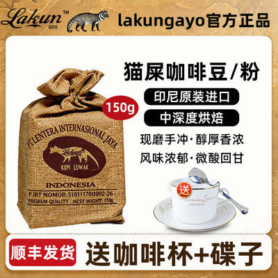 印尼进口猫屎咖啡豆/粉150g装