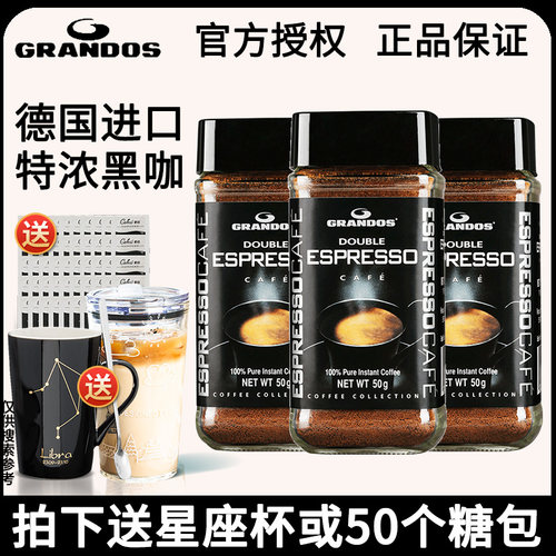 德国格兰特无糖黑咖啡4瓶装冷萃