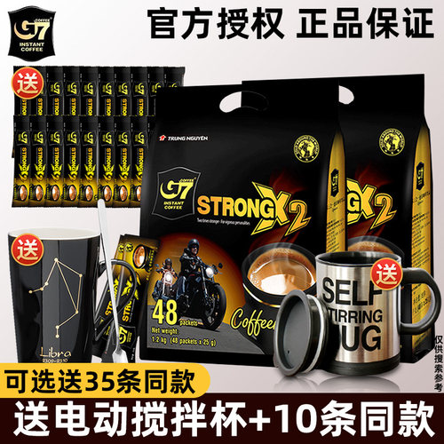 中原G7三合一浓醇速溶咖啡粉2袋