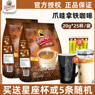印尼进口火船拿铁咖啡爪哇学生提神三合一特浓速溶咖啡粉500g袋装