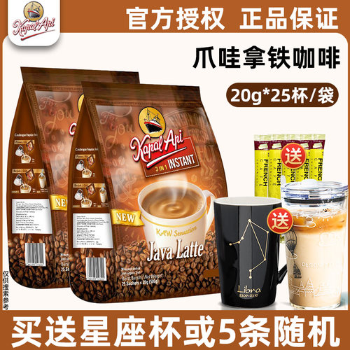 印尼进口火船爪哇三合一拿铁咖啡