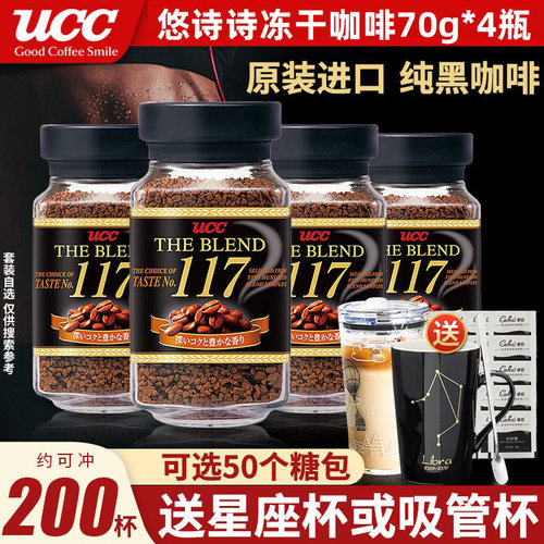 ucc日本进口117黑咖啡粉4瓶装
