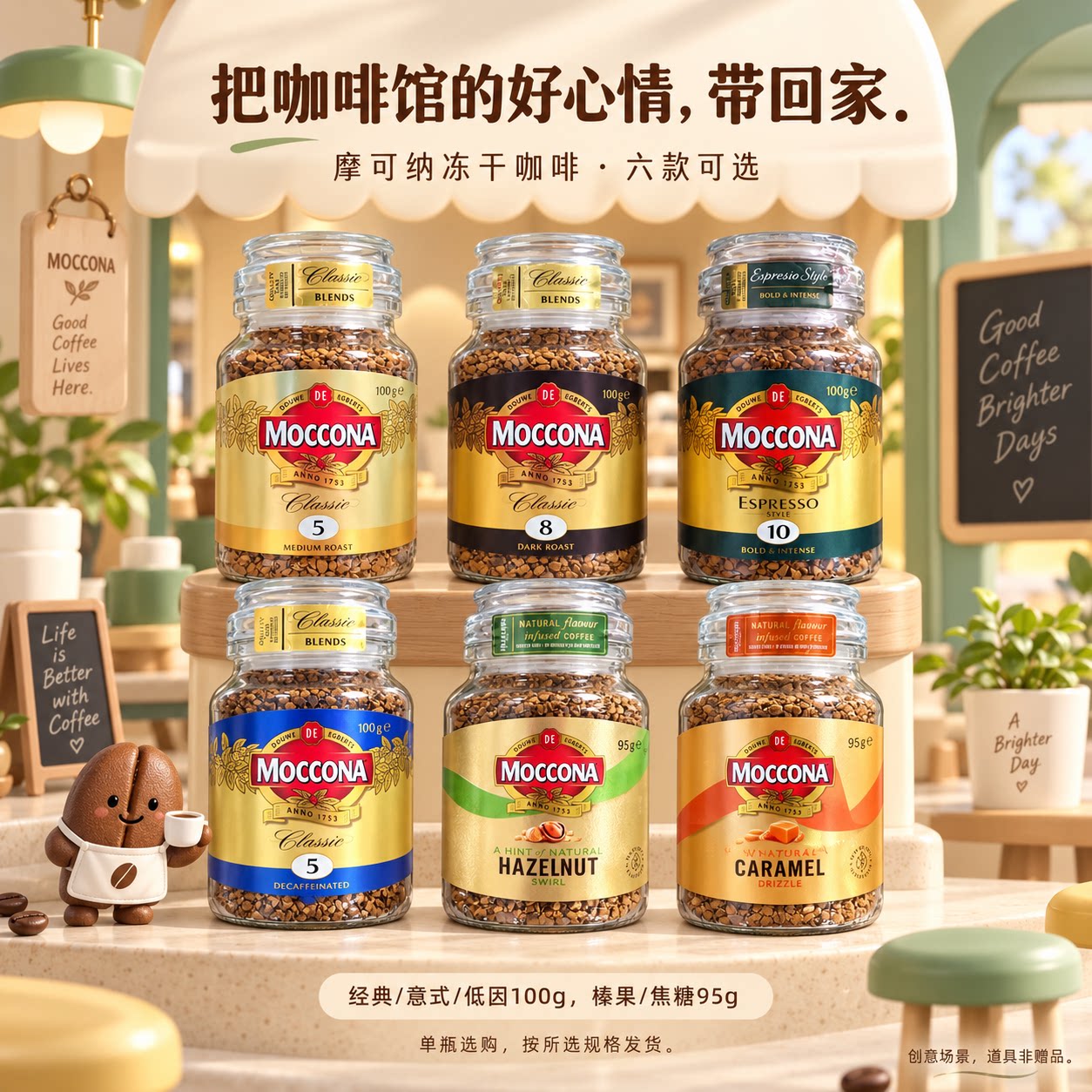 荷兰Moccona摩可纳黑咖啡8号10号榛果味无蔗糖美式冻干速溶咖啡粉