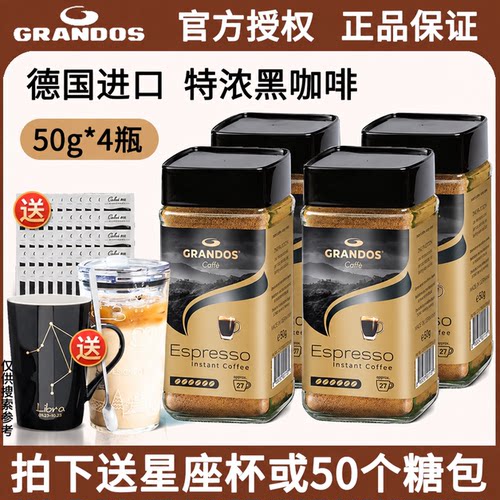 德国格兰特黑咖啡无糖0脂肪4瓶装