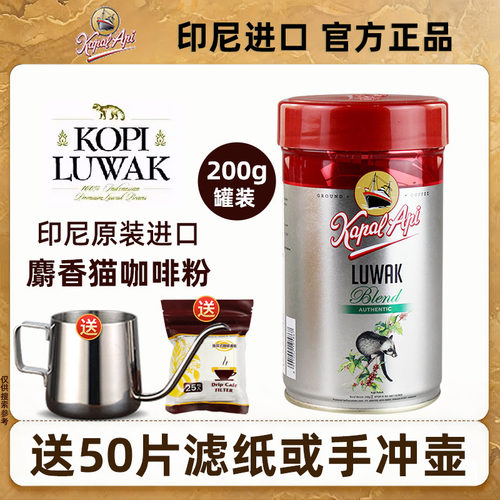 火船猫屎咖啡粉印尼进口200g罐装