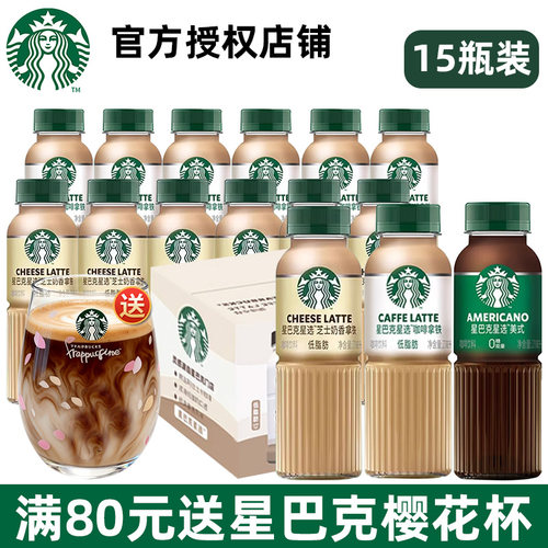 星巴克星选咖啡芝士奶香15瓶整箱
