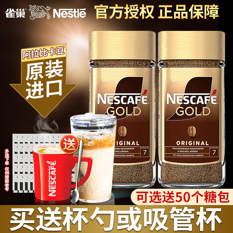 瑞士进口雀巢冰美式黑咖啡粉200g