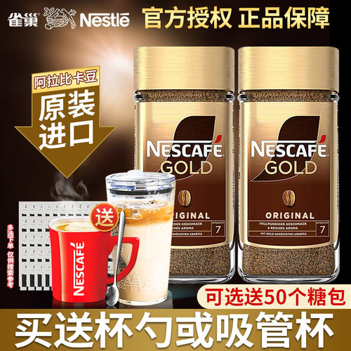 瑞士进口雀巢冰美式黑咖啡粉200g