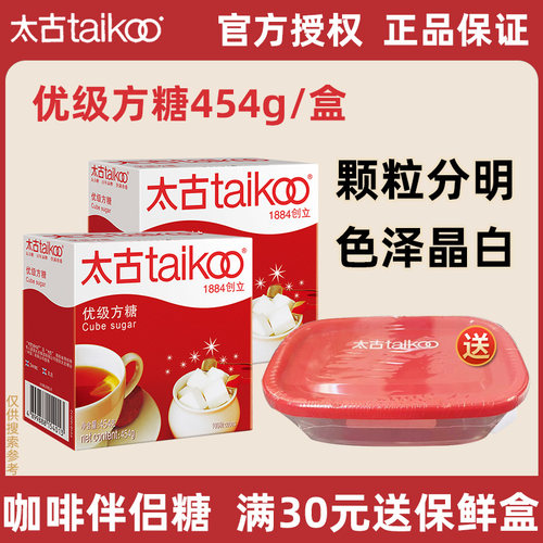 太古优级方糖454g糖块100粒盒装