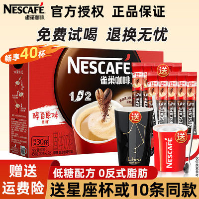 樊振东同款-官方直营店雀巢咖啡