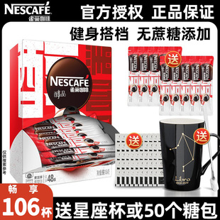 雀巢黑咖啡无糖添加学生提神纯苦醇品冰美式 咖啡粉速溶咖啡粉正品