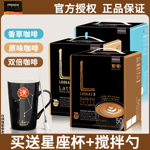 lookas9韩国拿铁脱脂牛奶咖啡粉