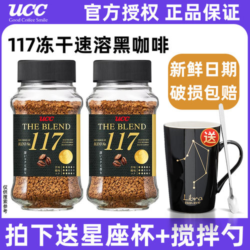 日本ucc无糖健身黑咖啡